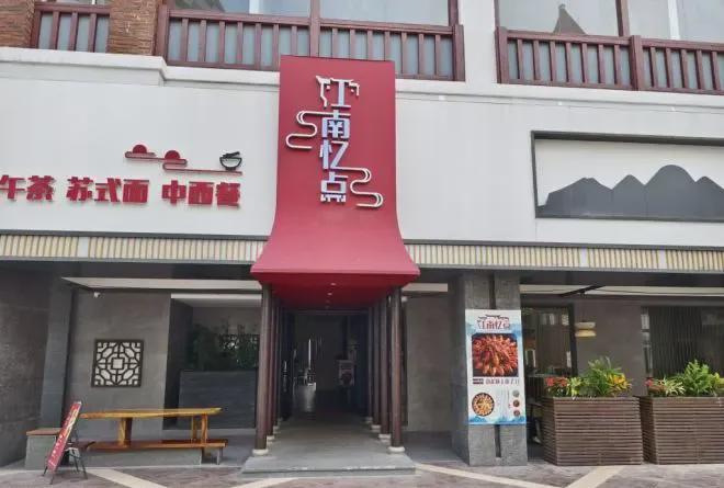 佛山市寻甘记餐饮，传统与现代的完美融合