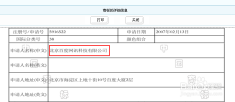 全方位解析，如何查询商标注册情况