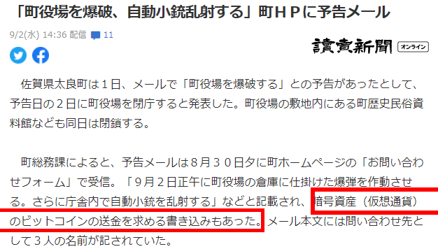 应对收到威胁邮件要求比特币的应对策略