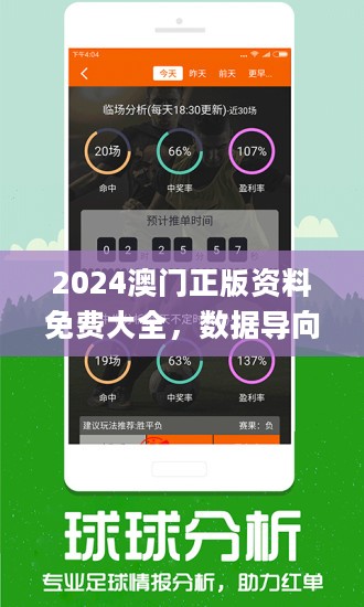 494949澳门本期推荐什么码-AI搜索详细释义解释落实