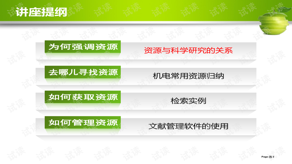 2025澳门管家婆资料正版大全.管家婆-精准预测及AI搜索落实解释