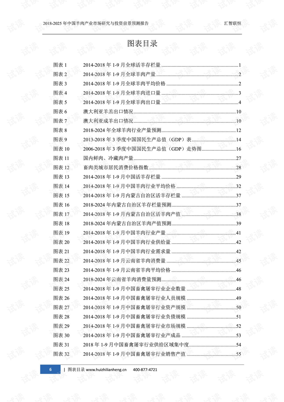 澳门2025年正版资料大全-精选解析与落实的详细结果