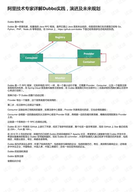 可以预测未来-精选解析与落实的详细结果