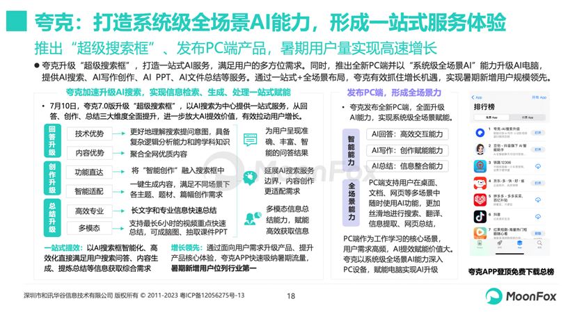 2025澳门管家婆资料正版大全.管家婆-AI搜索详细释义解释落实