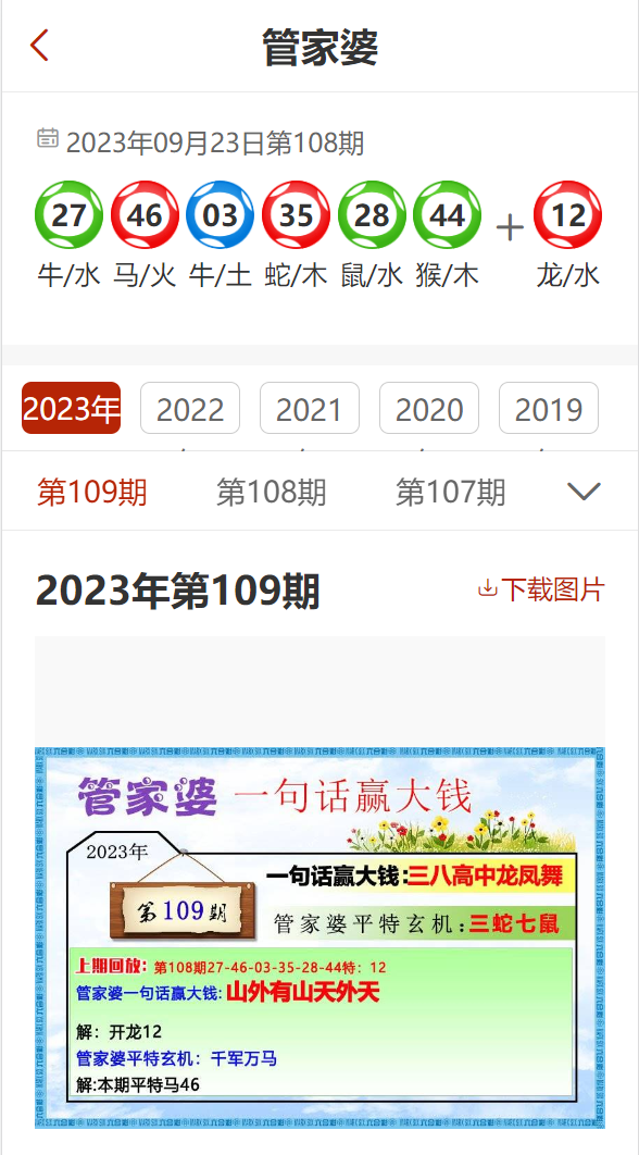 管家婆2025免费资料使用方法-精选解析与落实的详细结果