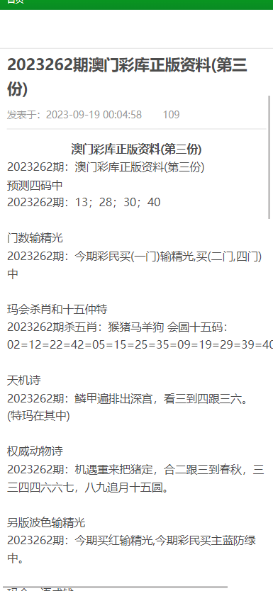 正版澳门资料中特-AI搜索详细释义解释落实