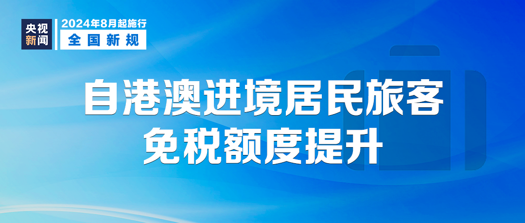 新管家婆香港澳门资料-全面探讨落实与释义全方位