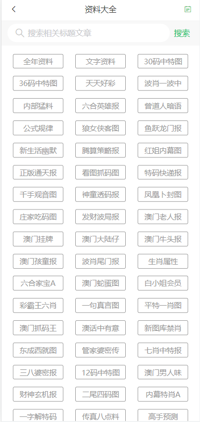 2025年澳门天天开彩资料-精选解析与落实的详细结果