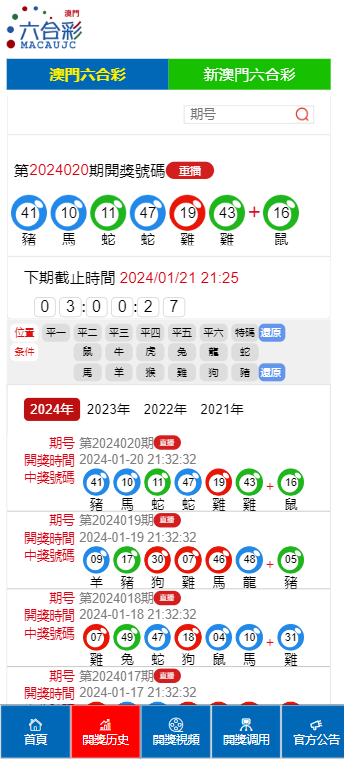 新澳门2025开奖记录资料查询-AI搜索详细释义解释落实